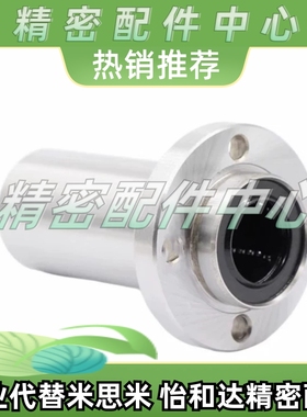 E-LBH6 8 10 12 13 16 25 30DMUU 直线轴承 中型E-LBH20DUU 现货