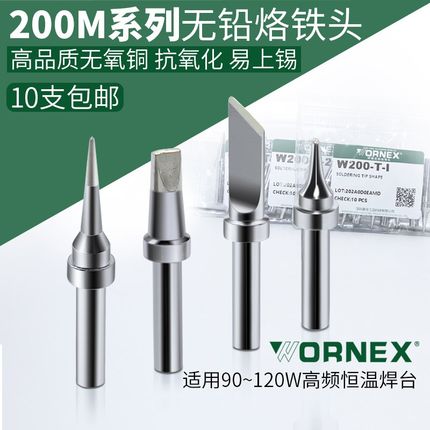 90W高频200烙铁头尖头扁嘴小刀头K咀120W焊台203H拖焊309维修焊锡