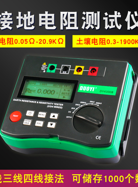 多一数字接地电阻测试仪接地土壤电阻率测量表地阻仪DY4300/A/B