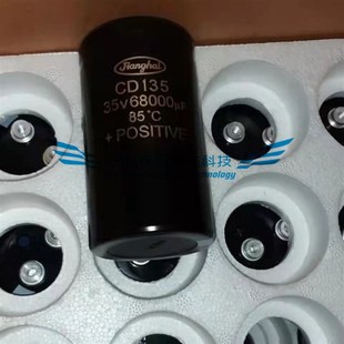 江海电解电容线切割 正品 变频滤波火花机专用 35V全新原装 68000UF