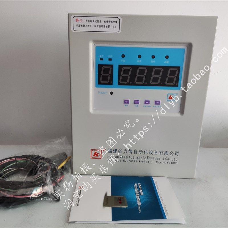 LD-B10-380D干式变压器温控器福建力得正品LD-B10-A380D/E/FAC380