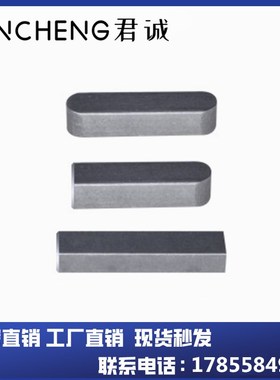 BLC01-B3 4 5 6 7 8 10 12 14 15 16 18-L6 8 10 15 20 25 30平键