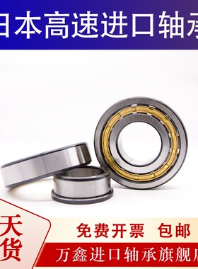 进口日本轴承NJ2328 NJ2330 NJ2332 NJ2334 NJ2336 NJ2338/E/M