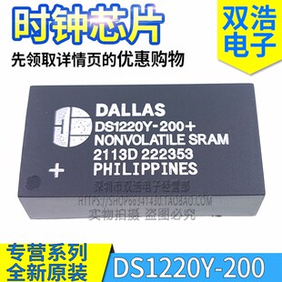 DS1220Y-200 -150 -120 -100- 70 IND + 时钟芯片 全新原装 DIP24