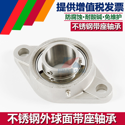 不锈钢外球面带座轴承SUCFL201 SFL202 203 204 205 206 207 208