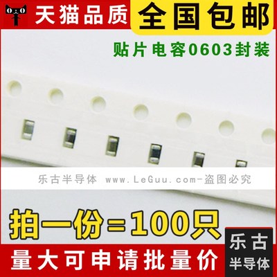 包邮(100只) 贴片电容 0603 223 22NF 0.022UF 50V 陶瓷电容