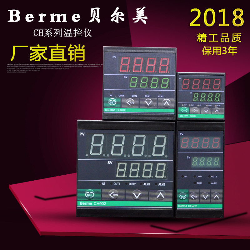 贝尔美温控器CH102 CH402 CH702 CH902智能温控仪万能输入PID短壳