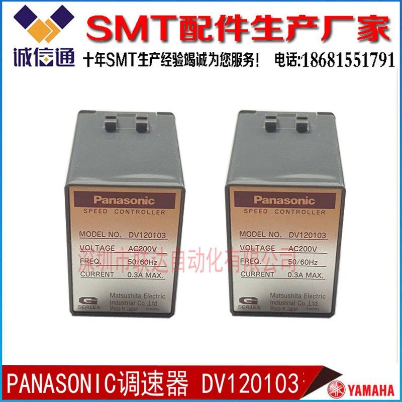 SMT YAMAHA贴片机DV120202 调速器 DV120203 DV120103 调速控制器