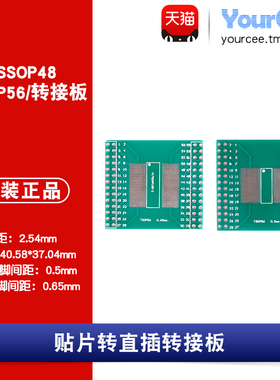 贴片转直插转接板 TSOP56转DIP56 0.5/0.65mm 1.6厚 IC测试板 2只