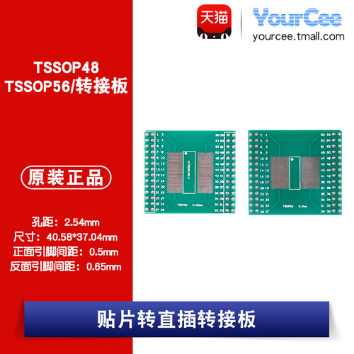 贴片转直插转接板 TSOP56转DIP56 0.5/0.65mm 1.6厚 IC测试板 2只