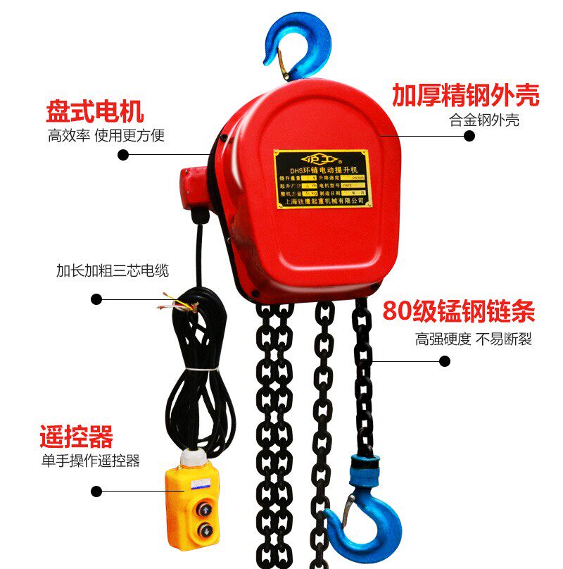 环链电动葫芦380V1吨2吨3吨5吨10吨盘式电机电葫芦链条式提升机
