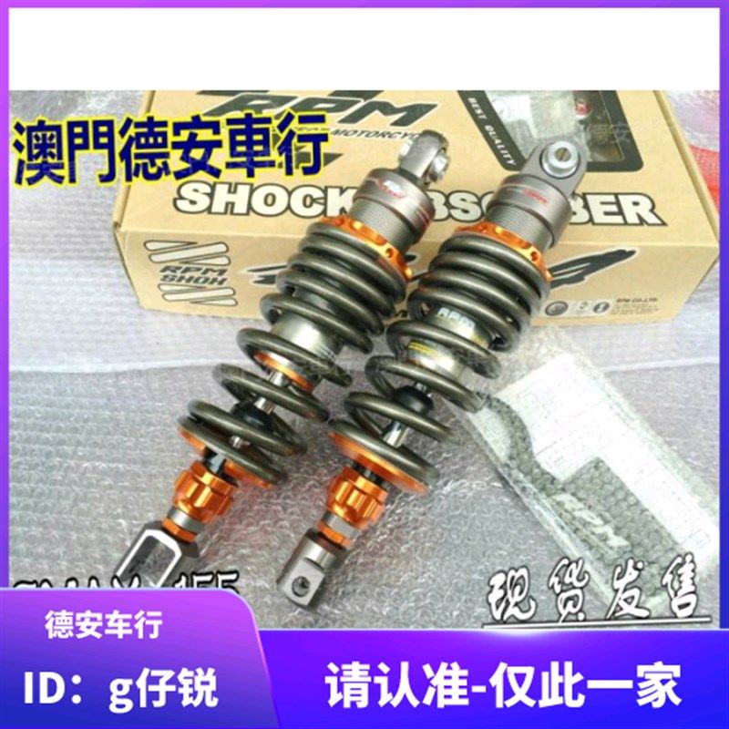 RPM GII ZERO 阻尼可调改装后减震后避震 SMAX FORCE 林海领程175