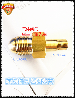 CGA580接头 CGA580活接数控加工各种接头CGA580减压器接头