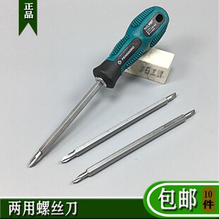 6十字一字换头 两用起子鹏工9907两用螺丝刀3件套多用螺丝批3