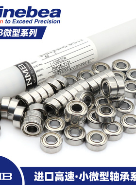 MF74ZZ LF-740ZZ正品 NMB法兰台阶杯士轴承模型四驱车尺寸4*7*2.5