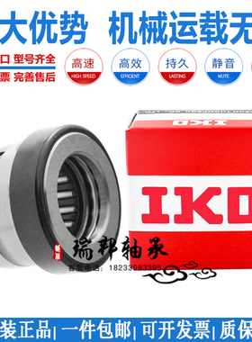 进口IKO组合轴承NKX10 12 15 17 20 25 30 35 40 45 50 60 NAX70Z