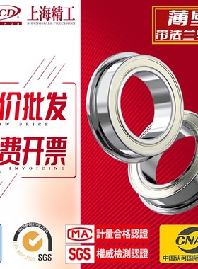 薄壁带挡边法兰杯士轴承F6700Z FL-1510ZZ 内经10外径15厚度4mm