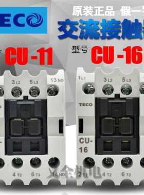 原装正品 TECO台安交流接触器CU-11 3A1a 220V CU-16 3a1b 380V