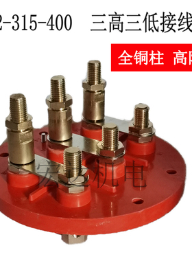 Y2系列315/55400电机接线板高三低线板Y2盘 电机配件