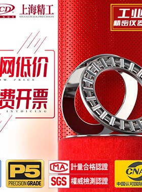 平面推力滚针轴承AXK0619+2AS 889016 内径6外径19厚度4mm