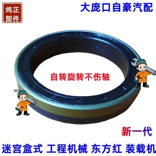 18约翰迪尔拖拉机油封NF101548 盒式 16.5 195 农机油封 油封165