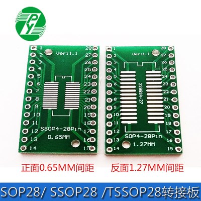 SOP28 转接板 S SOP28转DIP TSSOP28 贴片转直插 DIP 转接板