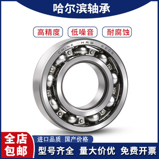 2RZ 哈尔滨高速深沟球薄壁大型轴承6860 2RS 6872 6864 6868