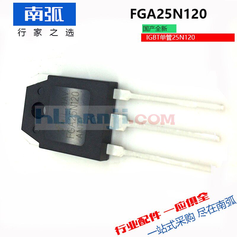 IGBT单管FGA25N120国产全新单管25A1200V电磁炉IGBT管子