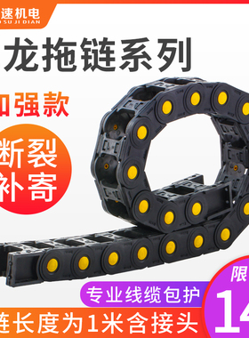 机床拖链坦克链塑料尼龙工程拖链电缆线槽履带链条拖链雕刻机拖链