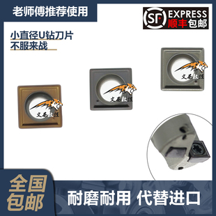 【新品上市】小直径U钻刀片SOMT040202/XOMX040202钢件不锈钢铸铁