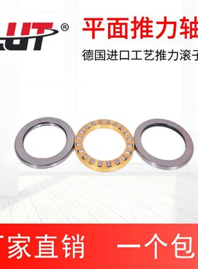 哈尔滨推力滚子轴承81200 81201 81202 81203 81204 81205 81206