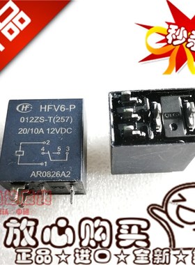 全新HFV6-P 012ZS-T 12VDC宏发继电器20A转换型HFV6-P 012ZS-T