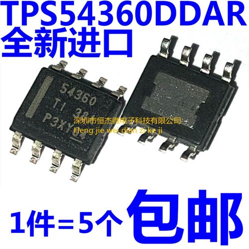 全新原装 TPS54360 TPS54360DDAR SOP 降压转换器芯片IC 54360