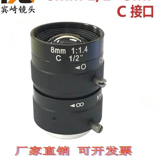 工业相机镜头8mm手动光圈1/2高清300万C接口FA视觉机器镜头
