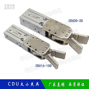 15D双动水口夹 机械手配件 20D 夹具气缸 天行大小夹具CDU20