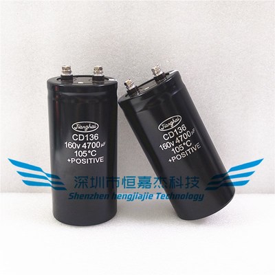 全新原装江海160V4700UF 线切割 滤波 电火花机焊机铝电容器CD136