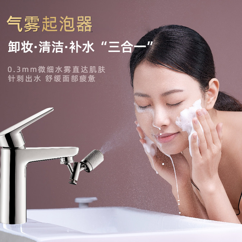 小鹭洗脸盆水龙头防溅头水嘴喷雾万向出水延伸起泡器万能接头通用