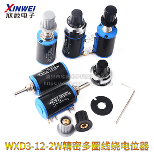 WXD3-13-2W精密多圈电位器100R200R220R470R680R1K2.2K3.3K2K 3K3