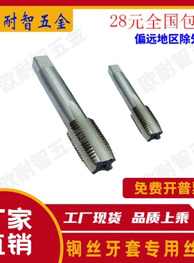 钢丝螺套专用丝锥 牙套丝锥 螺套丝攻 螺纹护套丝锥ST M2/M3M4M20