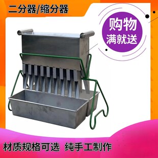 煤炭化验缩分器分样器 15mm 不锈钢二分器缩分器槽宽5mm 7.5mm