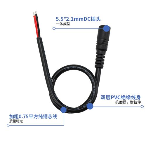 加粗纯铜DC电源连接线 12V10A电源公母头线DC5.5*2.1接头线18awg