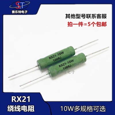 分频电阻绕线10W 2R 5R 10R 30R 50R 82R 100R 390R 470欧 1K 10K