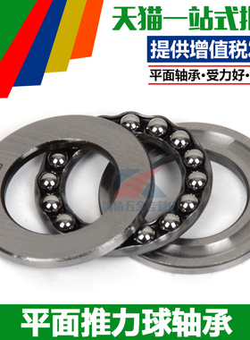 平面推力球轴承51114 51115 51116 51117 51118 51119 51120M
