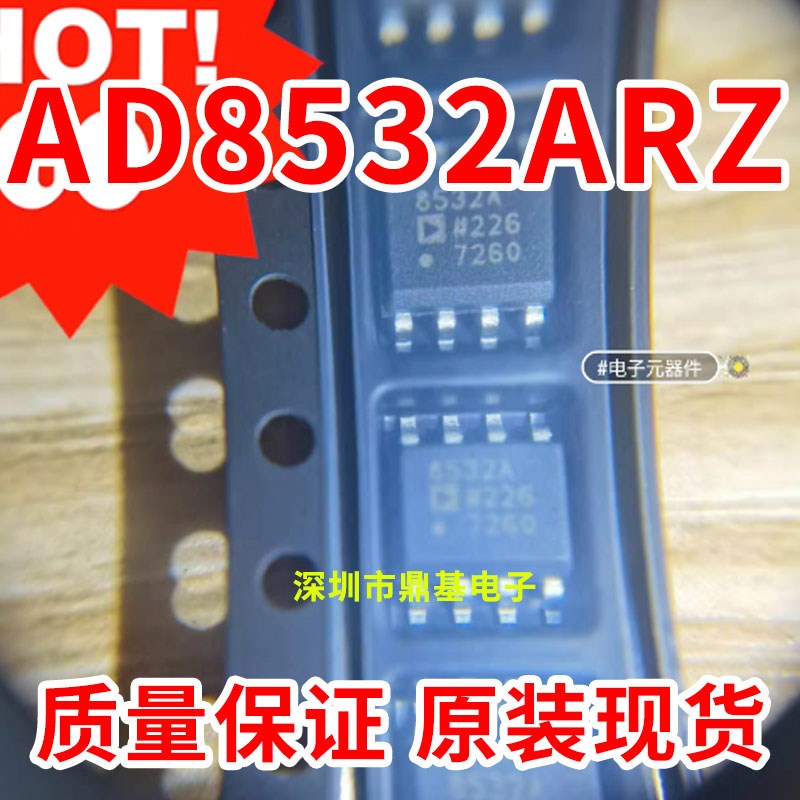 AD8532ARZ AD8532AR AD8532A AD8532 运算放大器 SOP8 原装现货