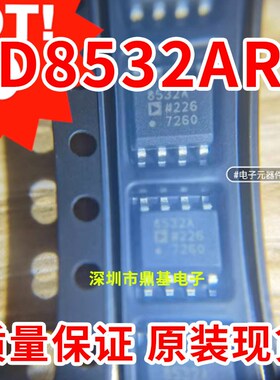 AD8532ARZ AD8532AR AD8532A AD8532 运算放大器 SOP8 原装现货