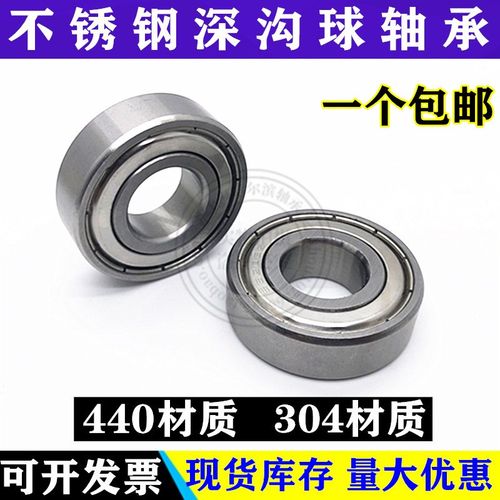 不锈钢304/420材质轴承S6200 6201 6202 6203 6204 6205 6206ZZ Z