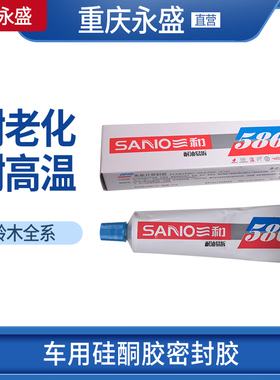 汽车变速器油底壳水管586黑胶发动机密封胶广研硅酮胶专用密封胶