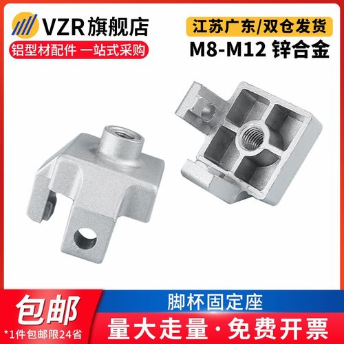 工业铝型材配件 30/40/45铝型材型机脚 地脚连接器 脚杯固定座