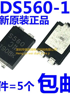 肖特基二极管PDS560-13 丝印S560 封装POWERDI5 60V 5A 原装正品