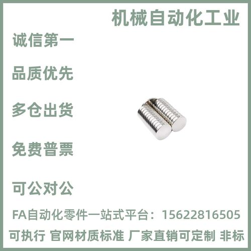 MAGA-D2/D3/D4/D5/D6-T2/T3/T4/T5/T6/T10圆形钕铁硼同款上隆磁铁